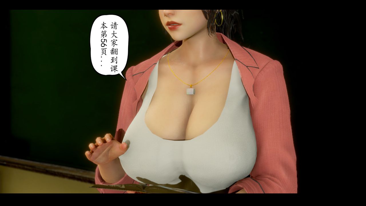 《[3D]美母教师+番外篇》漫画最新章节第07话免费下拉式在线观看章节第【1】张图片