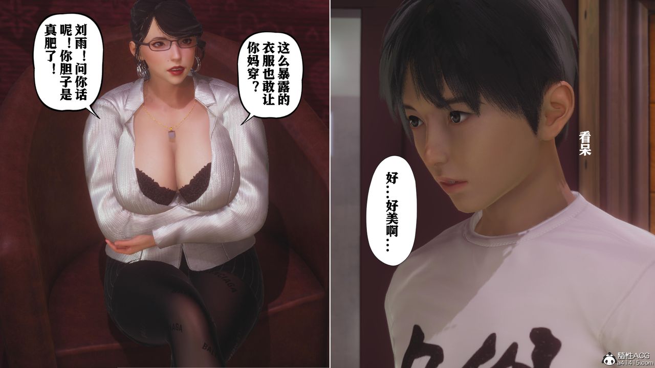 《[3D]美母教师+番外篇》漫画最新章节番外篇-劝学01免费下拉式在线观看章节第【51】张图片