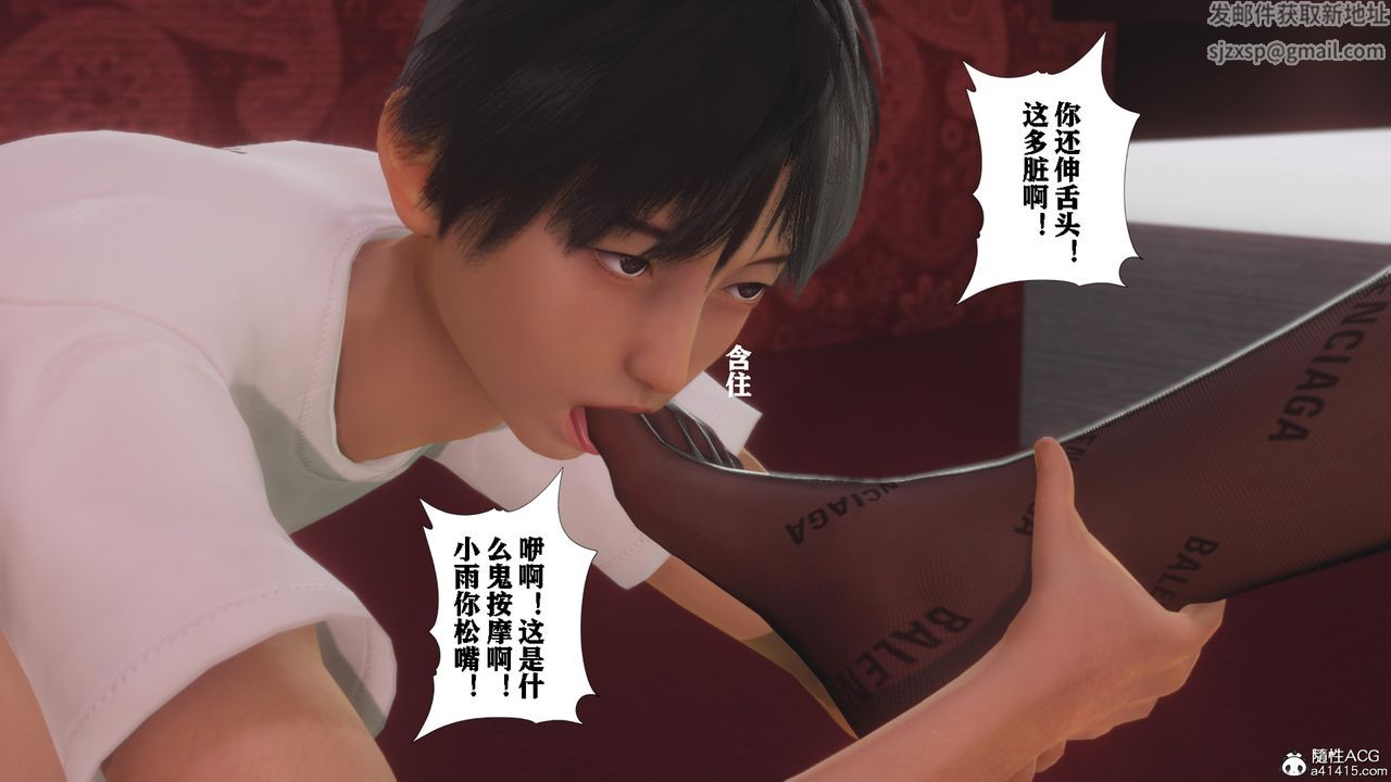 《[3D]美母教师+番外篇》漫画最新章节番外篇-劝学02免费下拉式在线观看章节第【7】张图片