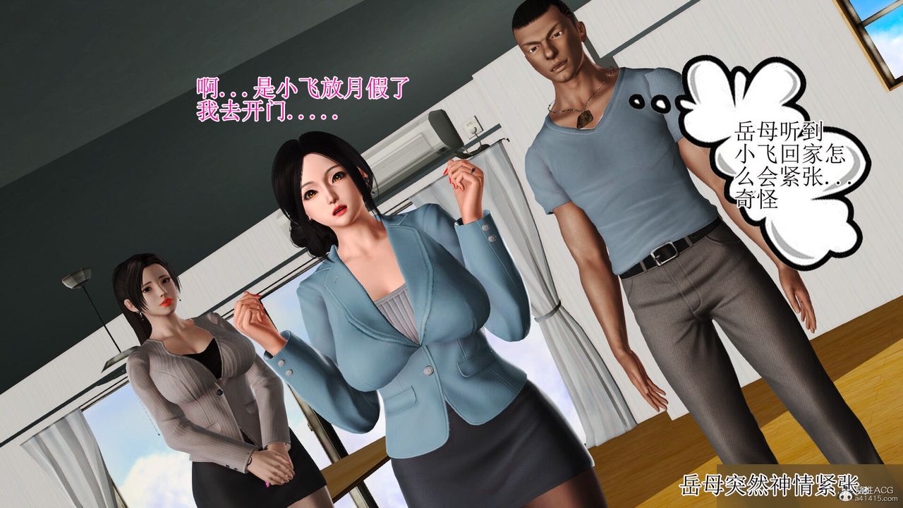 《[3D]美艳岳母余红丽》漫画最新章节第01话免费下拉式在线观看章节第【40】张图片