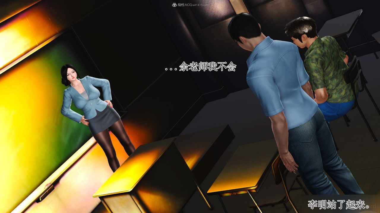 《[3D]美艳岳母余红丽》漫画最新章节第01话免费下拉式在线观看章节第【7】张图片