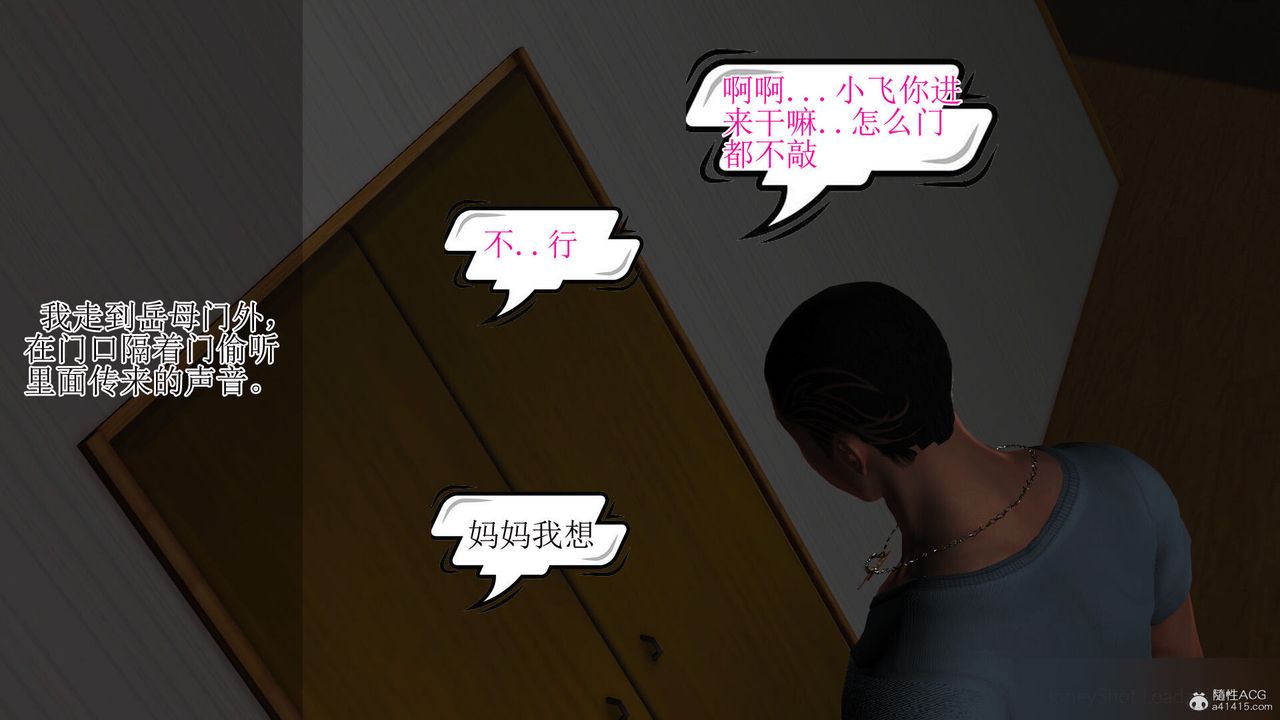 《[3D]美艳岳母余红丽》漫画最新章节第02话免费下拉式在线观看章节第【4】张图片