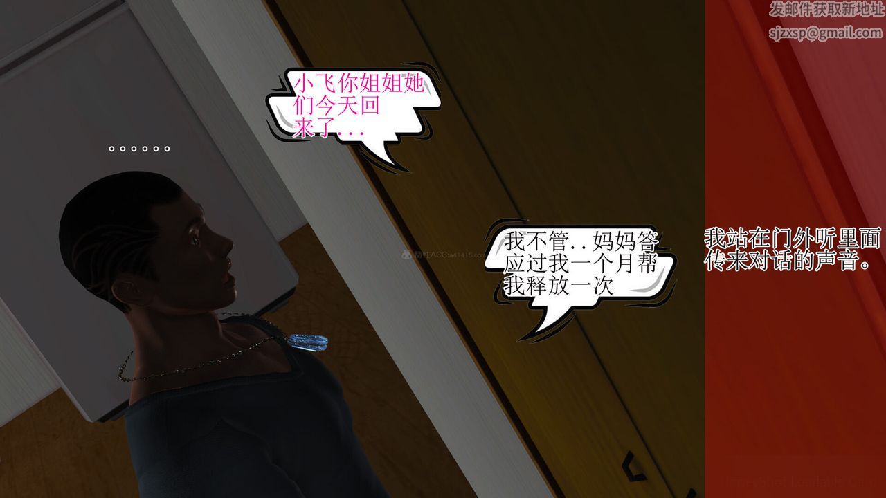 《[3D]美艳岳母余红丽》漫画最新章节第02话免费下拉式在线观看章节第【6】张图片