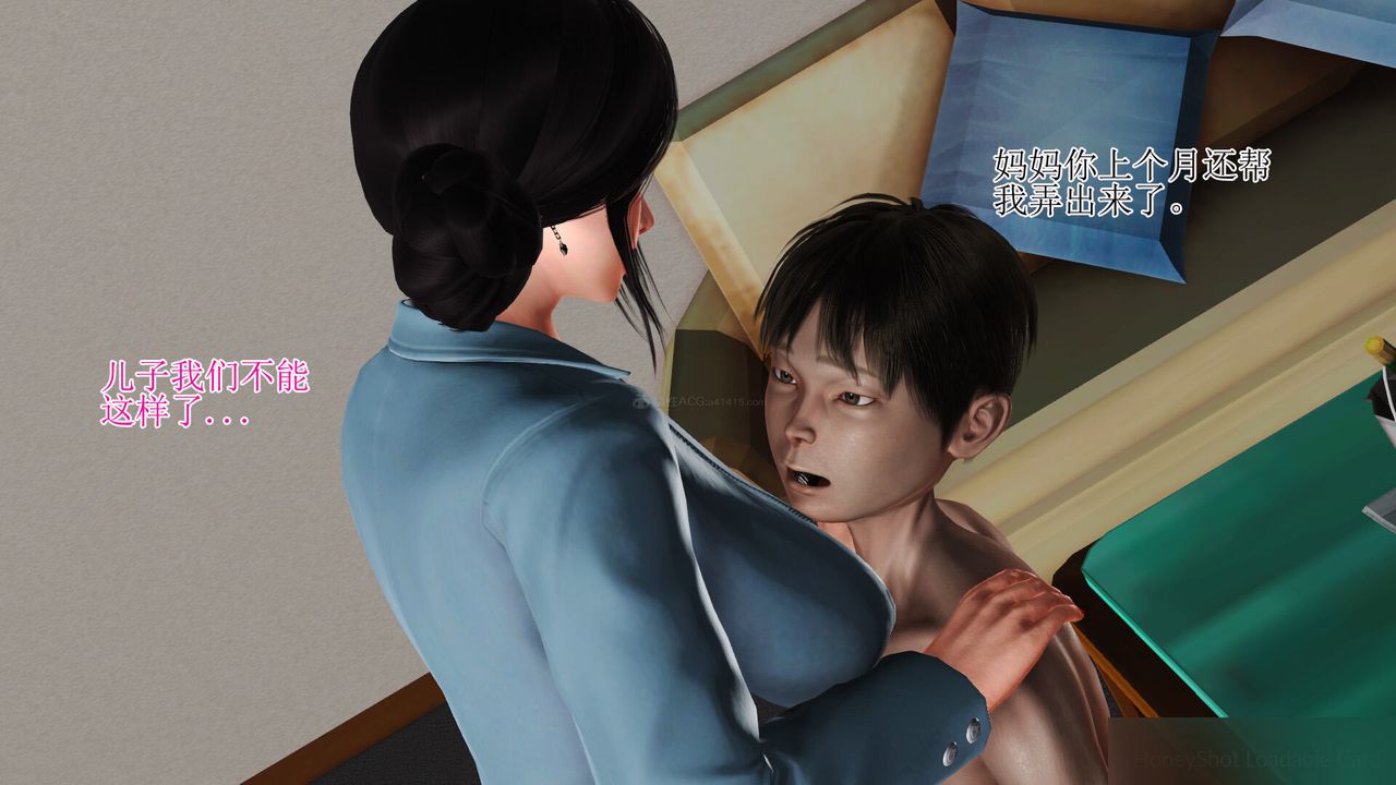 《[3D]美艳岳母余红丽》漫画最新章节第02话免费下拉式在线观看章节第【8】张图片