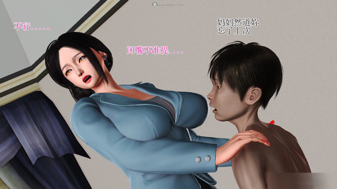 《[3D]美艳岳母余红丽》漫画最新章节第02话免费下拉式在线观看章节第【11】张图片