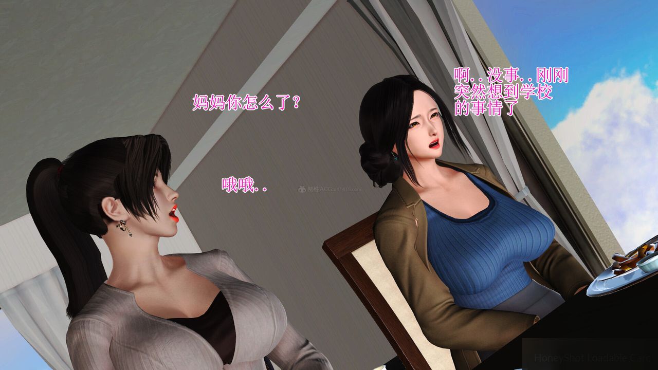 《[3D]美艳岳母余红丽》漫画最新章节第07话免费下拉式在线观看章节第【19】张图片