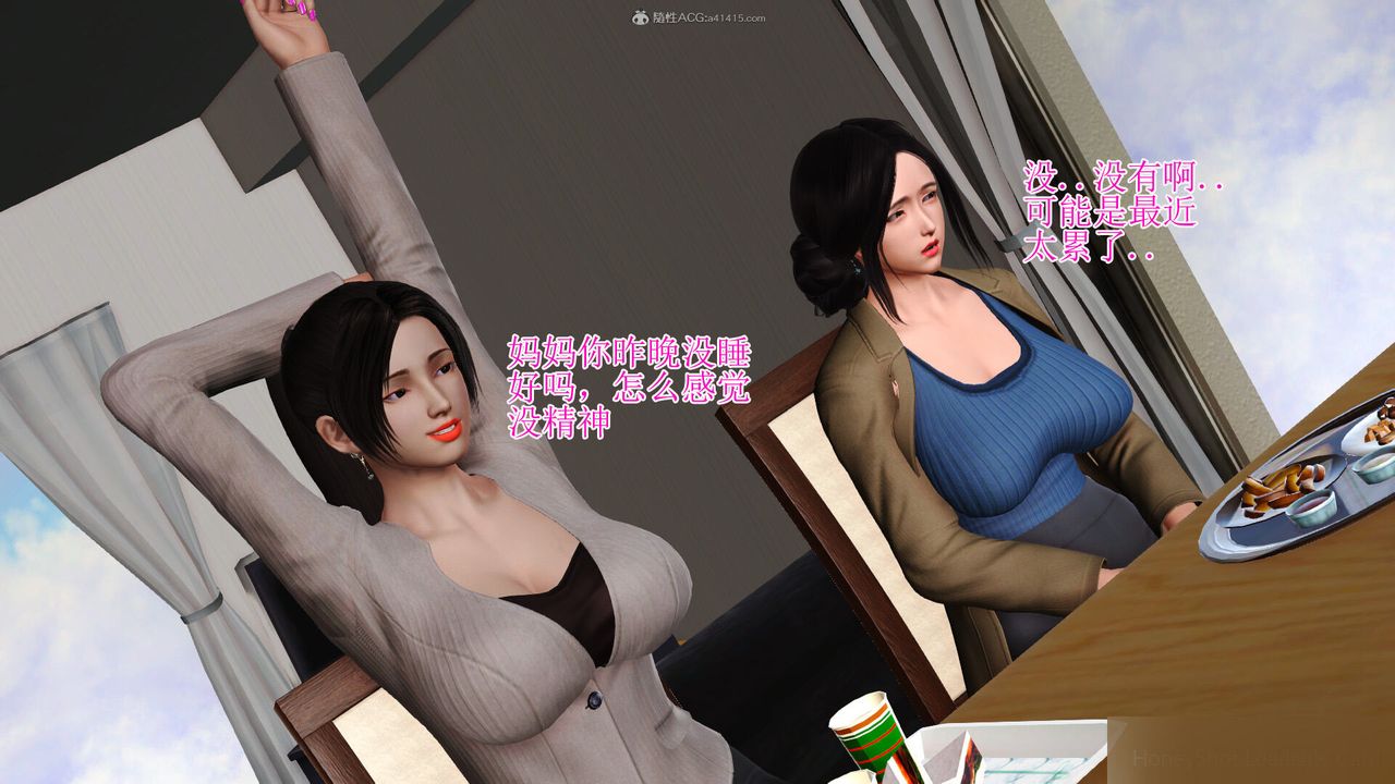 《[3D]美艳岳母余红丽》漫画最新章节第07话免费下拉式在线观看章节第【13】张图片