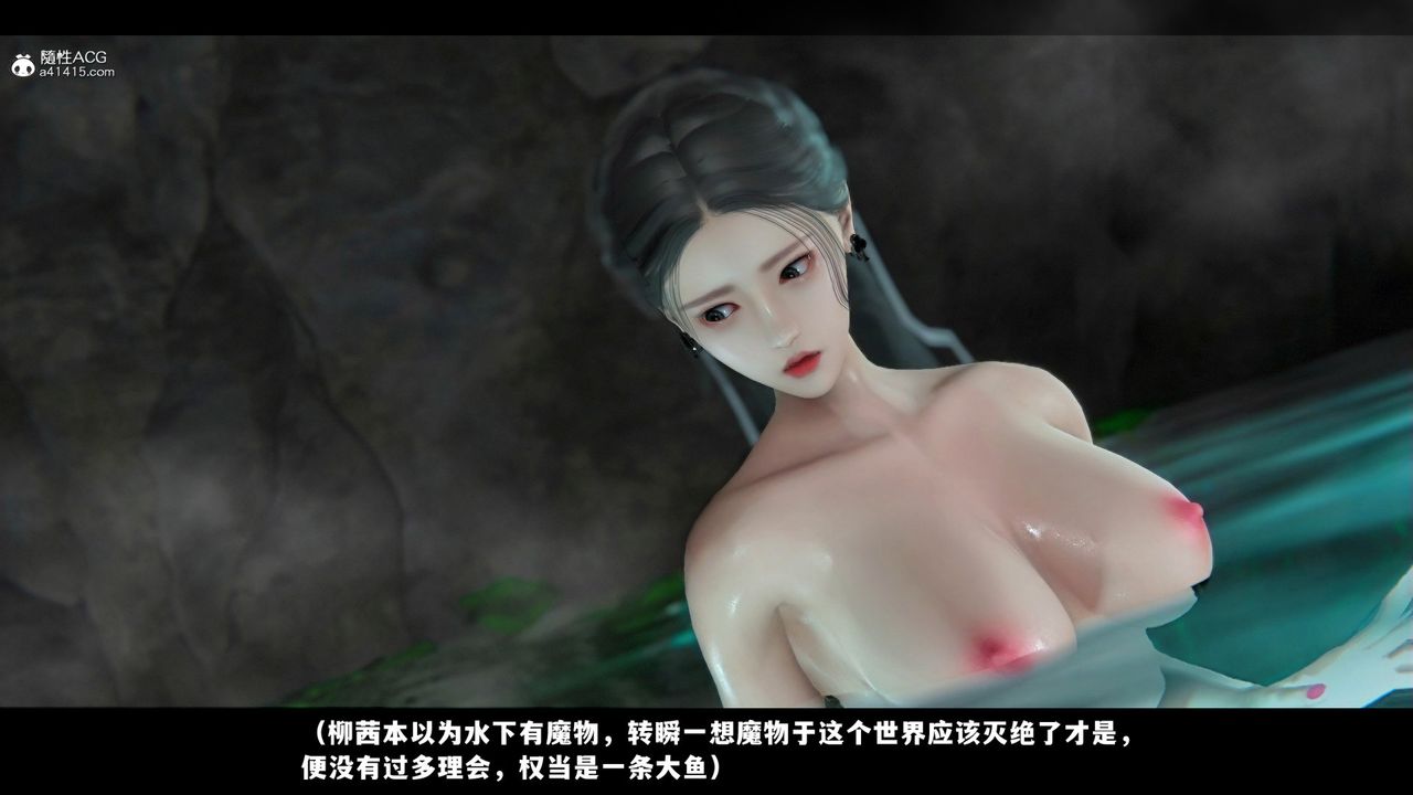 《[3D]蒙尘仙行录-前传-仙子蒙尘转》漫画最新章节前传-仙子蒙尘转02免费下拉式在线观看章节第【59】张图片