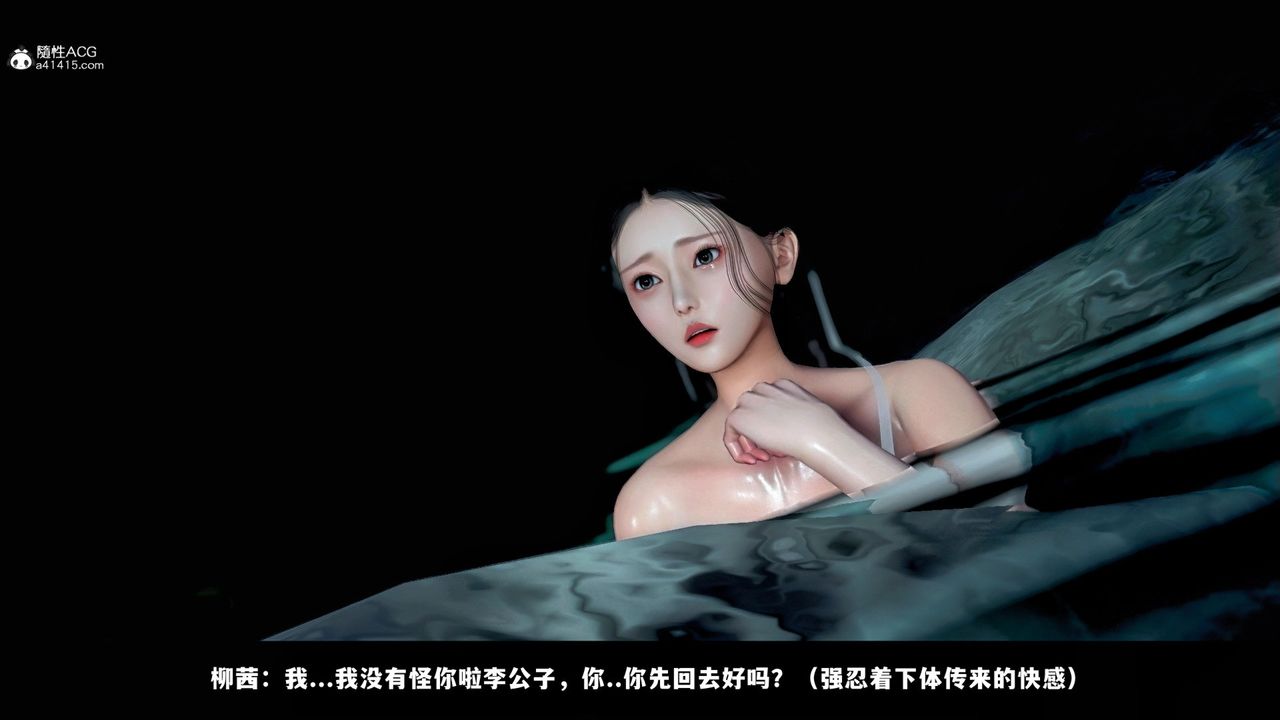 《[3D]蒙尘仙行录-前传-仙子蒙尘转》漫画最新章节前传-仙子蒙尘转02免费下拉式在线观看章节第【66】张图片