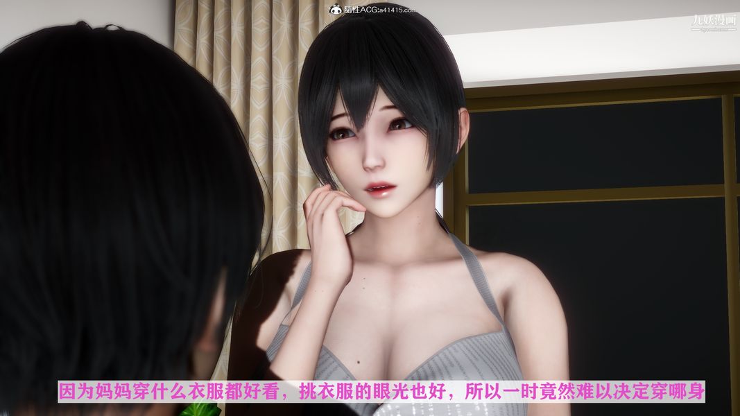 《[3D]迷糊的妈妈无赖篇+堂哥篇》漫画最新章节堂哥篇02话免费下拉式在线观看章节第【14】张图片