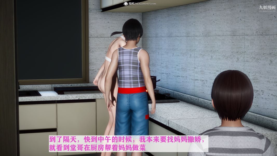 《[3D]迷糊的妈妈无赖篇+堂哥篇》漫画最新章节堂哥篇04话免费下拉式在线观看章节第【4】张图片