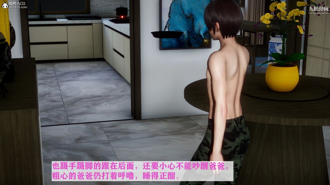 《[3D]迷糊的妈妈无赖篇+堂哥篇》漫画最新章节堂哥篇05话免费下拉式在线观看章节第【4】张图片