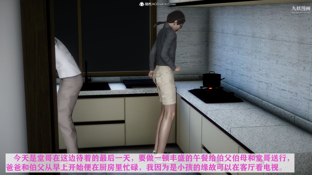 《[3D]迷糊的妈妈无赖篇+堂哥篇》漫画最新章节堂哥篇05话免费下拉式在线观看章节第【54】张图片