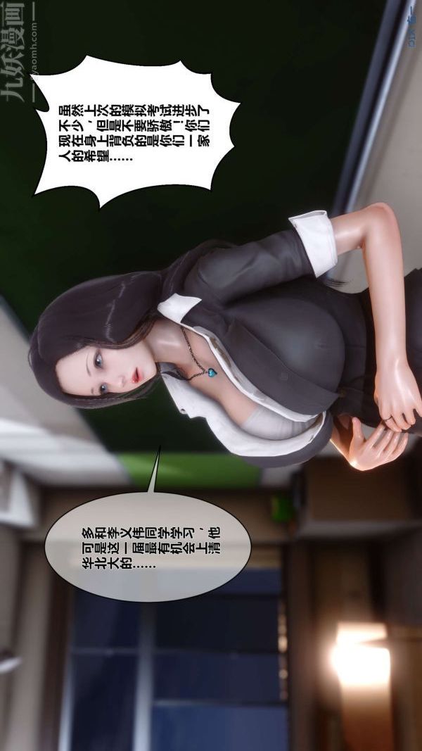 《[3D]秘密》漫画最新章节第01章 - 01话免费下拉式在线观看章节第【7】张图片