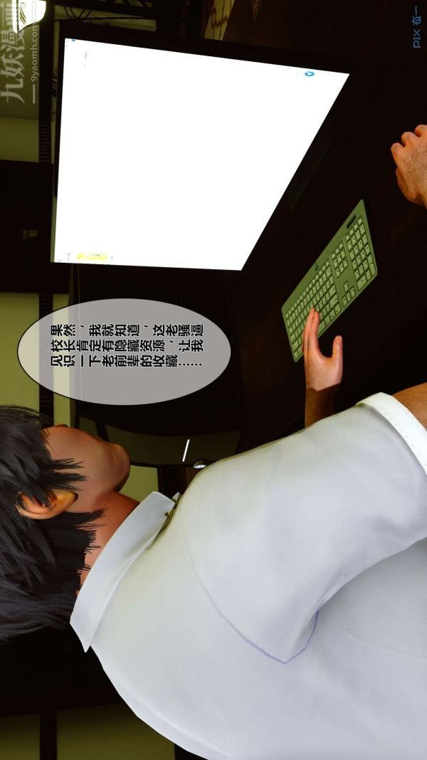 《[3D]秘密》漫画最新章节第01章 - 01话免费下拉式在线观看章节第【40】张图片