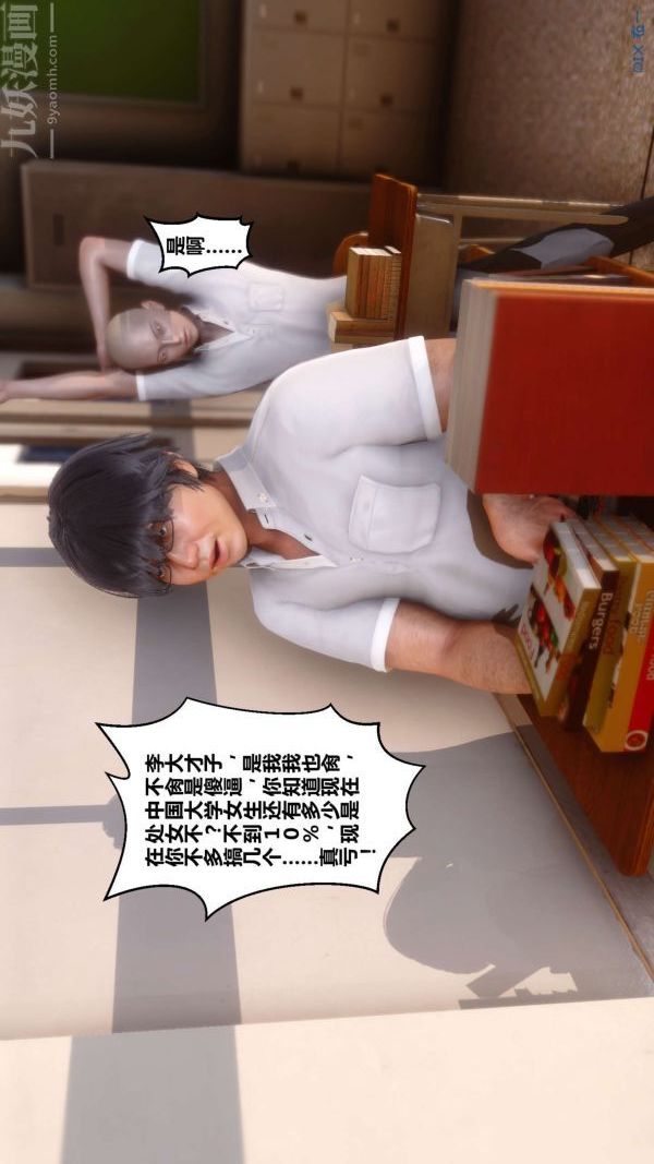 《[3D]秘密》漫画最新章节第01章 - 01话免费下拉式在线观看章节第【16】张图片