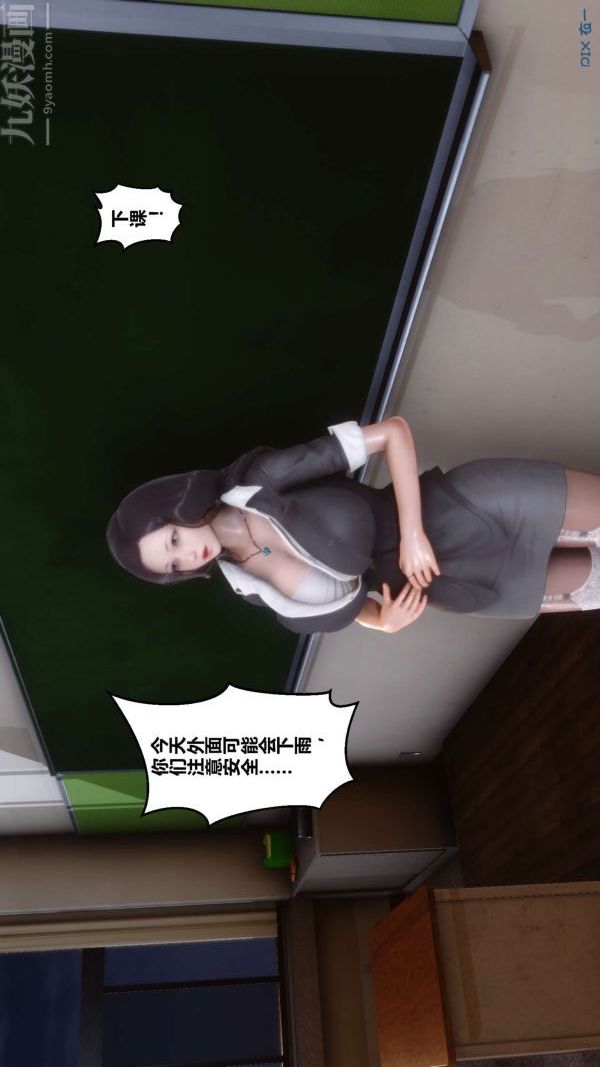 《[3D]秘密》漫画最新章节第01章 - 01话免费下拉式在线观看章节第【19】张图片