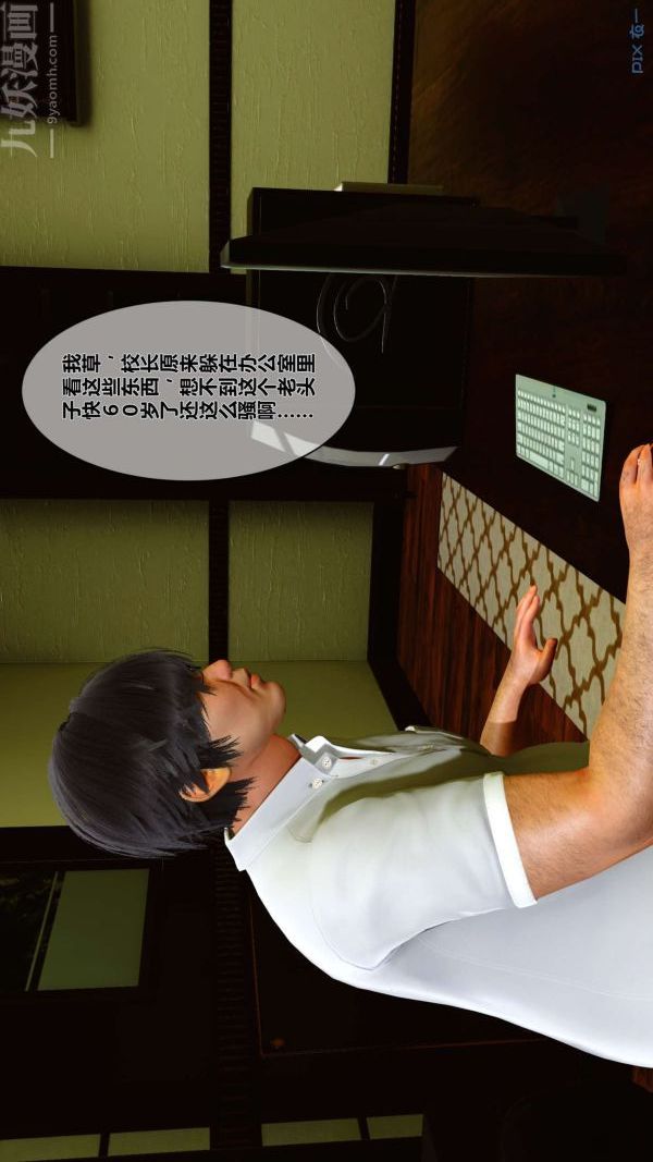 《[3D]秘密》漫画最新章节第01章 - 01话免费下拉式在线观看章节第【36】张图片