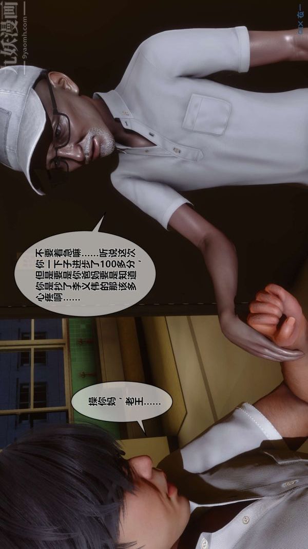 《[3D]秘密》漫画最新章节第01章 - 01话免费下拉式在线观看章节第【24】张图片