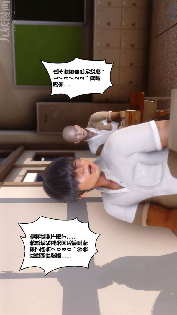 《[3D]秘密》漫画最新章节第01章 - 01话免费下拉式在线观看章节第【13】张图片