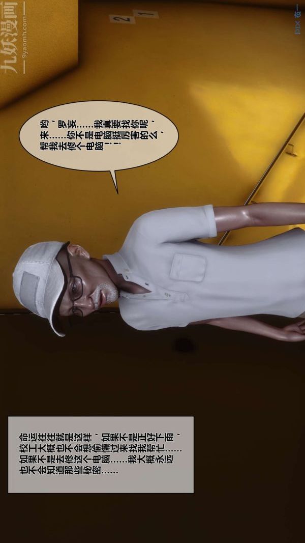 《[3D]秘密》漫画最新章节第01章 - 01话免费下拉式在线观看章节第【22】张图片