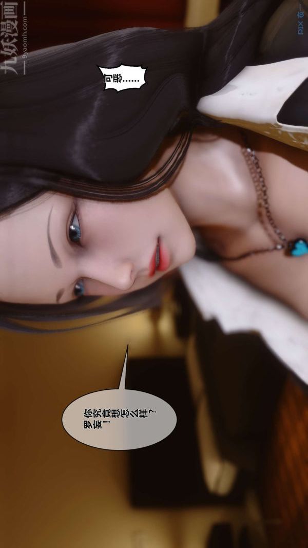 《[3D]秘密》漫画最新章节第01章 - 03话免费下拉式在线观看章节第【18】张图片