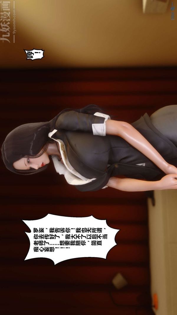 《[3D]秘密》漫画最新章节第01章 - 03话免费下拉式在线观看章节第【13】张图片