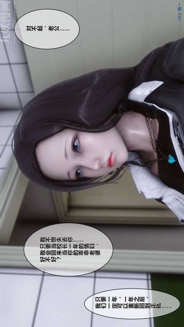 《[3D]秘密》漫画最新章节第02章 - 01话免费下拉式在线观看章节第【74】张图片