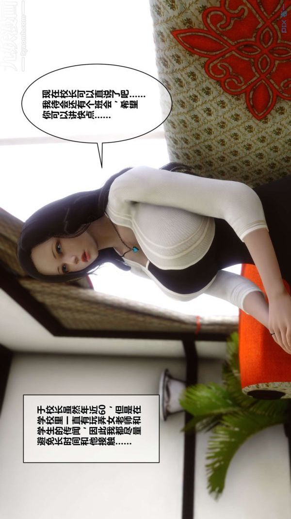 《[3D]秘密》漫画最新章节第02章 - 01话免费下拉式在线观看章节第【26】张图片