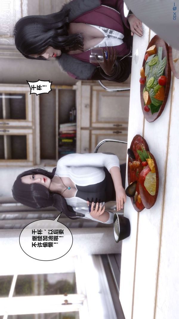 《[3D]秘密》漫画最新章节第02章 - 01话免费下拉式在线观看章节第【12】张图片