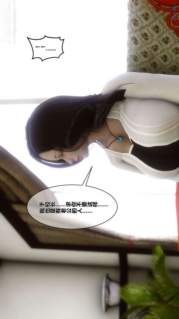 《[3D]秘密》漫画最新章节第02章 - 01话免费下拉式在线观看章节第【34】张图片