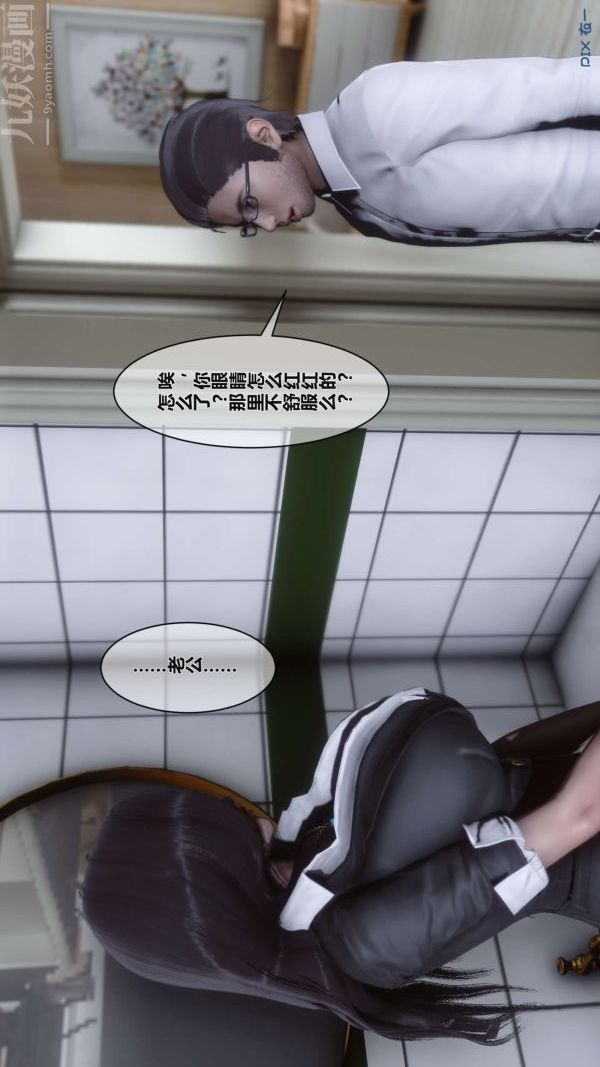 《[3D]秘密》漫画最新章节第02章 - 01话免费下拉式在线观看章节第【76】张图片