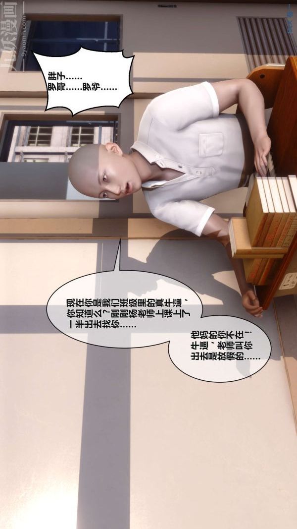 《[3D]秘密》漫画最新章节第02章 - 02话免费下拉式在线观看章节第【77】张图片