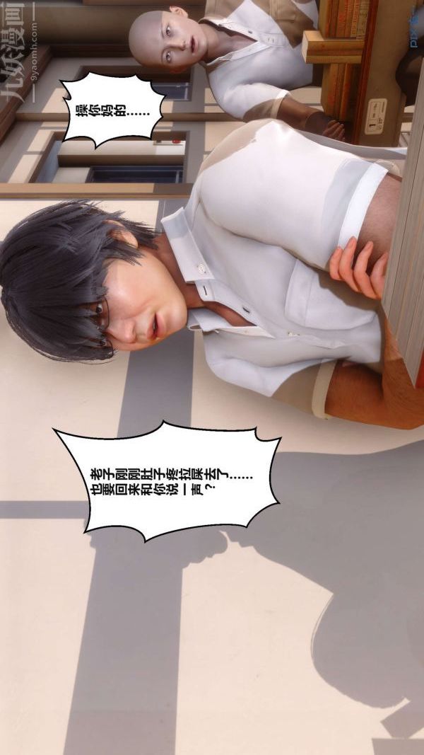 《[3D]秘密》漫画最新章节第02章 - 02话免费下拉式在线观看章节第【78】张图片