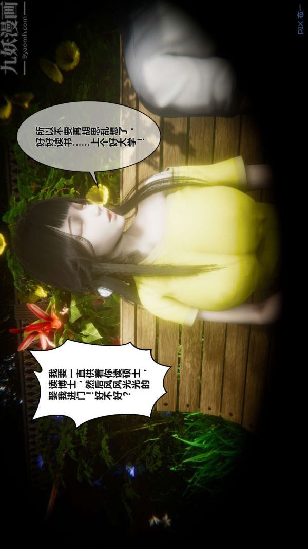 《[3D]秘密》漫画最新章节第02章 - 02话免费下拉式在线观看章节第【94】张图片