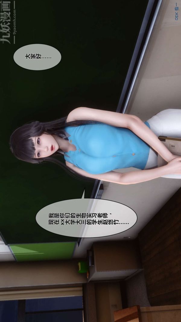 《[3D]秘密》漫画最新章节第02章 - 02话免费下拉式在线观看章节第【80】张图片