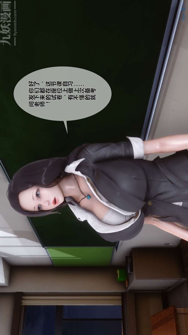 《[3D]秘密》漫画最新章节第02章 - 02话免费下拉式在线观看章节第【35】张图片