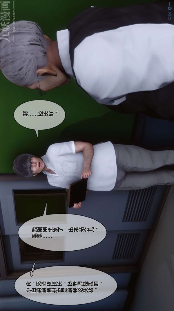 《[3D]秘密》漫画最新章节第02章 - 02话免费下拉式在线观看章节第【53】张图片