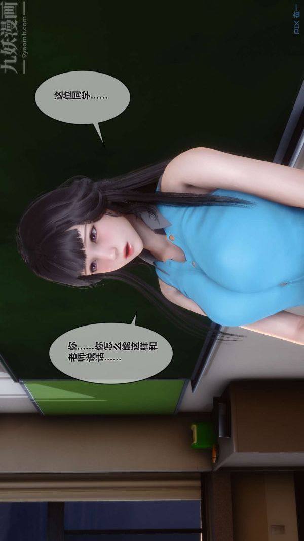 《[3D]秘密》漫画最新章节第02章 - 02话免费下拉式在线观看章节第【82】张图片