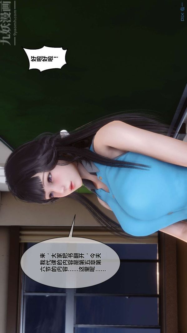 《[3D]秘密》漫画最新章节第02章 - 02话免费下拉式在线观看章节第【86】张图片