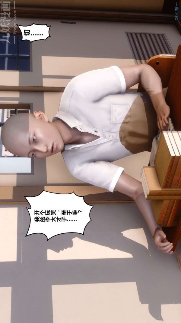 《[3D]秘密》漫画最新章节第02章 - 02话免费下拉式在线观看章节第【84】张图片