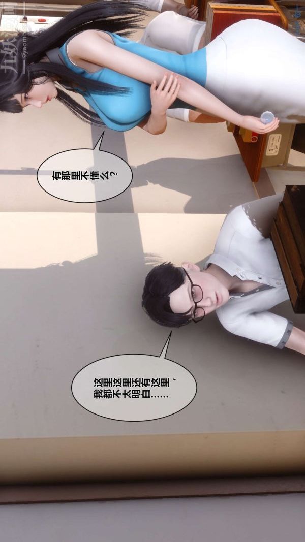 《[3D]秘密》漫画最新章节第03章 - 01话免费下拉式在线观看章节第【60】张图片