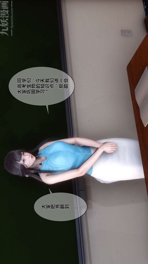 《[3D]秘密》漫画最新章节第03章 - 01话免费下拉式在线观看章节第【25】张图片