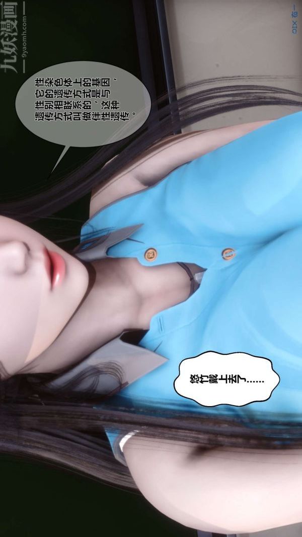 《[3D]秘密》漫画最新章节第03章 - 01话免费下拉式在线观看章节第【26】张图片