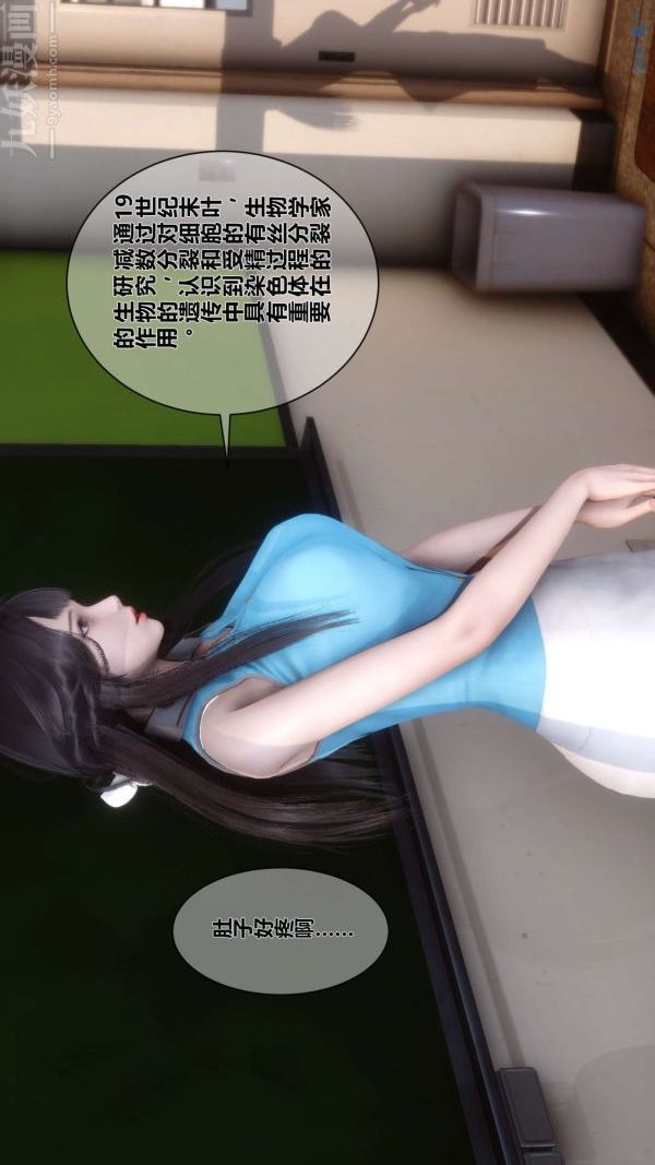 《[3D]秘密》漫画最新章节第03章 - 01话免费下拉式在线观看章节第【29】张图片