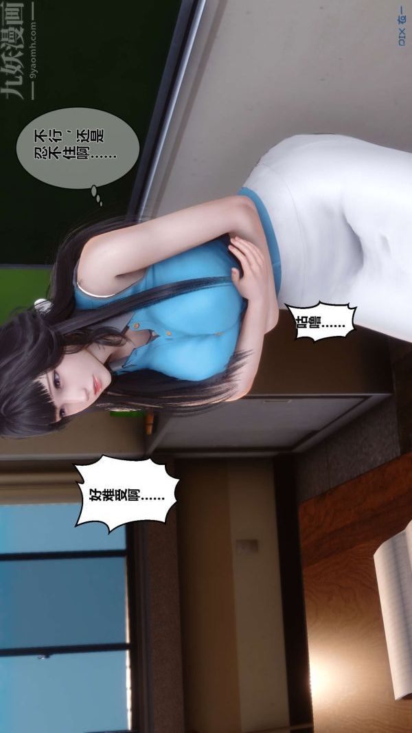 《[3D]秘密》漫画最新章节第03章 - 01话免费下拉式在线观看章节第【31】张图片