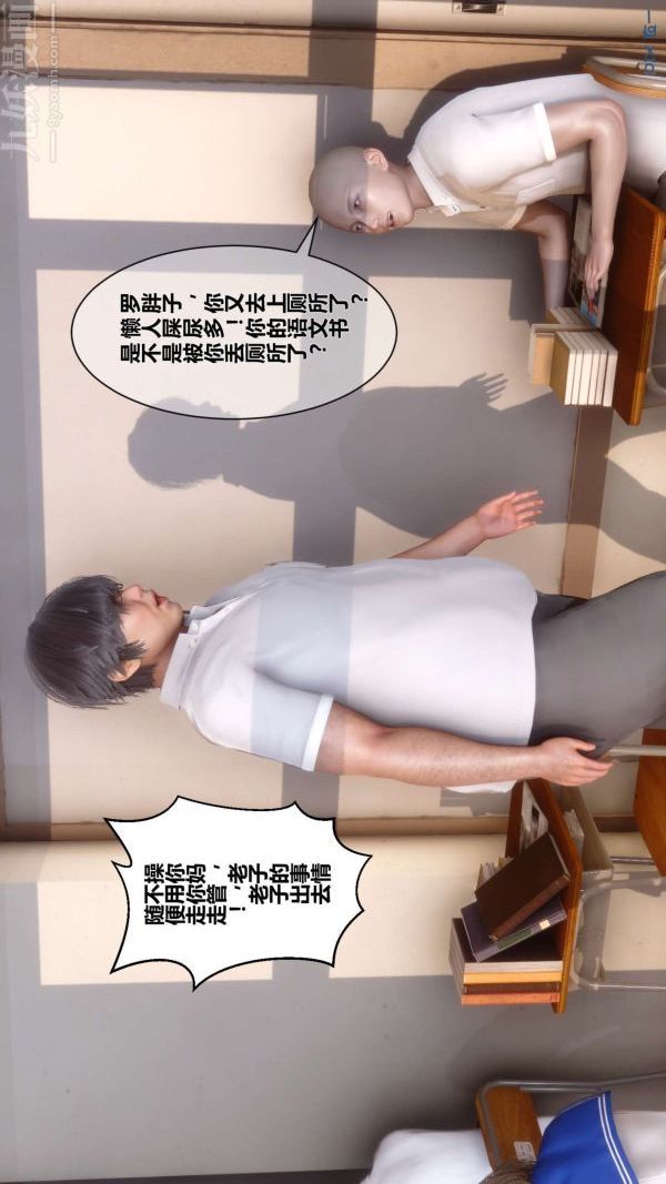 《[3D]秘密》漫画最新章节第03章 - 01话免费下拉式在线观看章节第【14】张图片