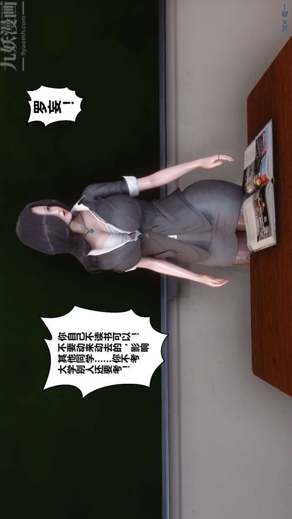 《[3D]秘密》漫画最新章节第03章 - 01话免费下拉式在线观看章节第【8】张图片