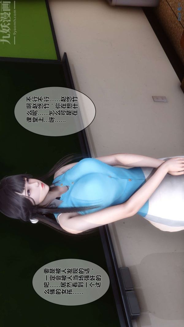 《[3D]秘密》漫画最新章节第03章 - 01话免费下拉式在线观看章节第【51】张图片