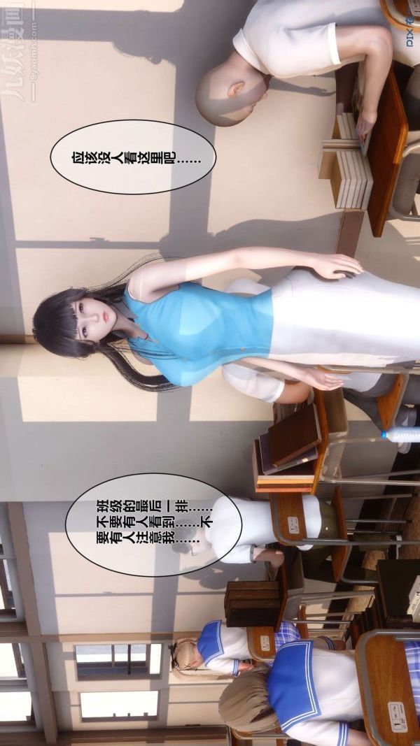 《[3D]秘密》漫画最新章节第03章 - 01话免费下拉式在线观看章节第【54】张图片